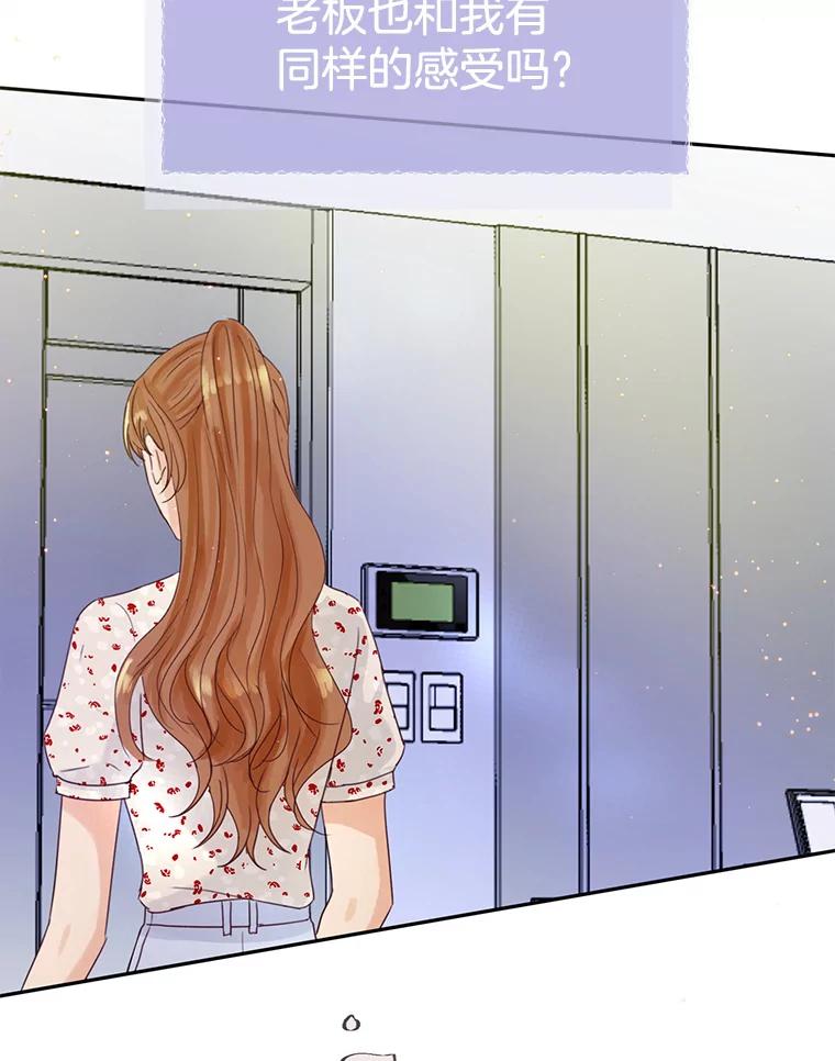 《触发嫉妒》63.继续 第32页