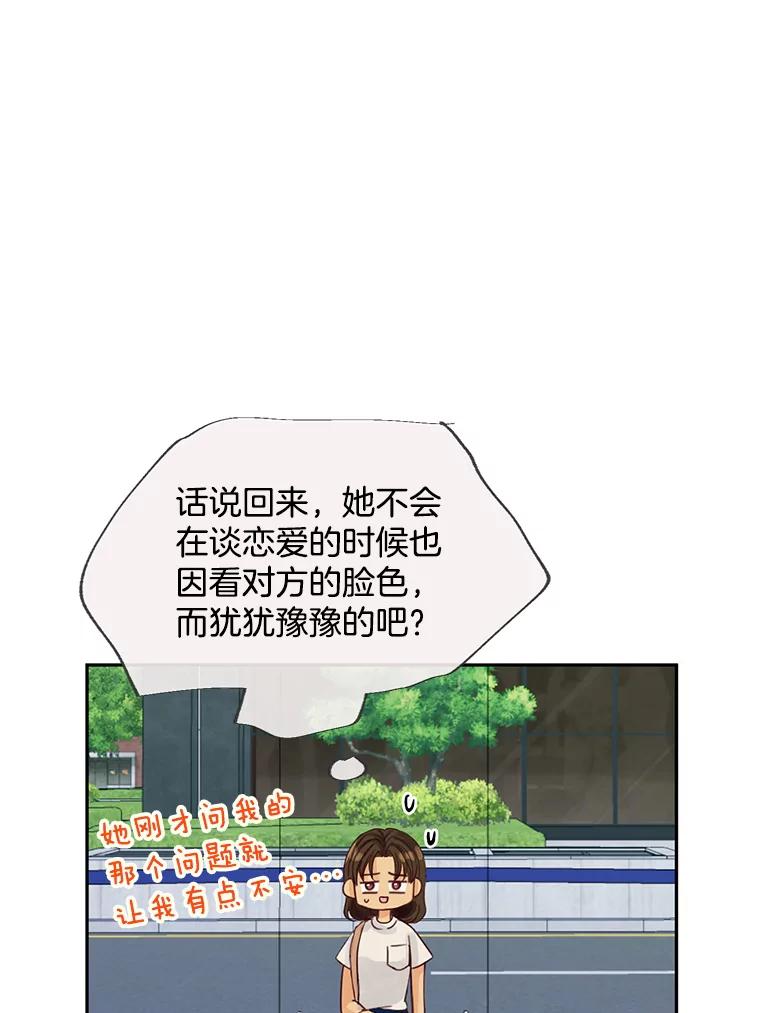 《触发嫉妒》63.继续 第76页