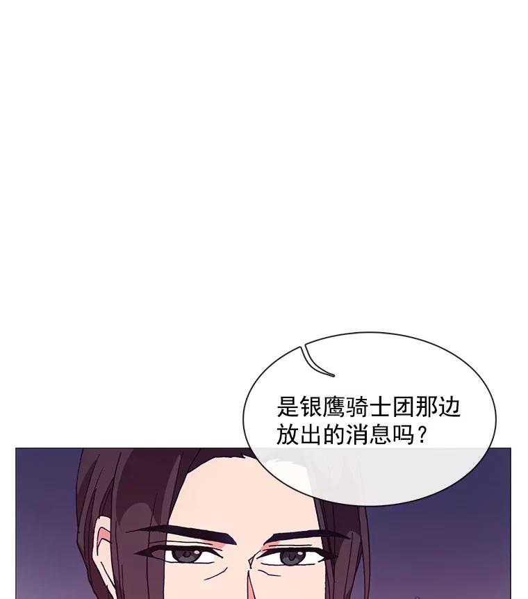 《图书馆需要魔女》64.莱诺 第92页