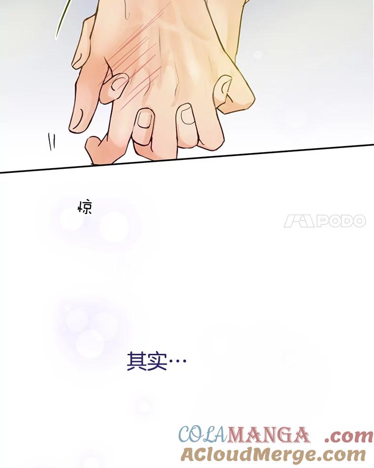 《触发嫉妒》63.继续 第17页