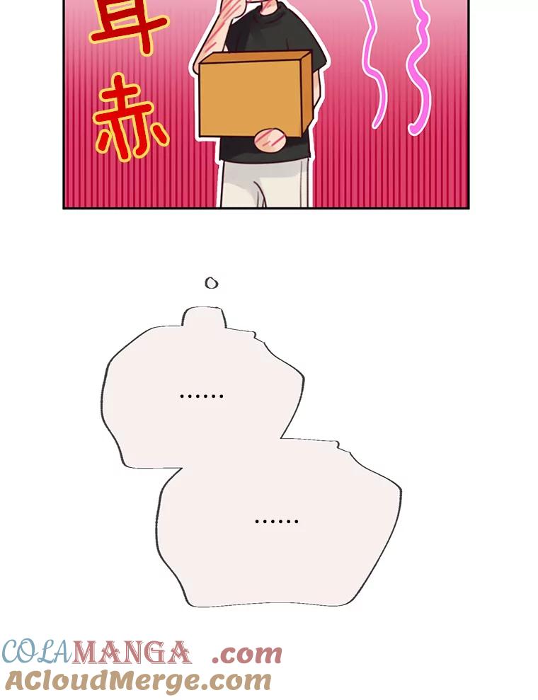 《触发嫉妒》63.继续 第89页