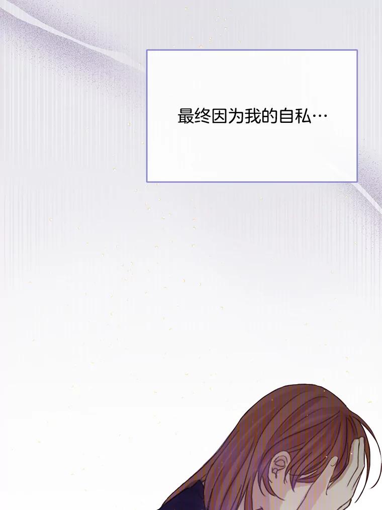 《触发嫉妒》63.继续 第70页
