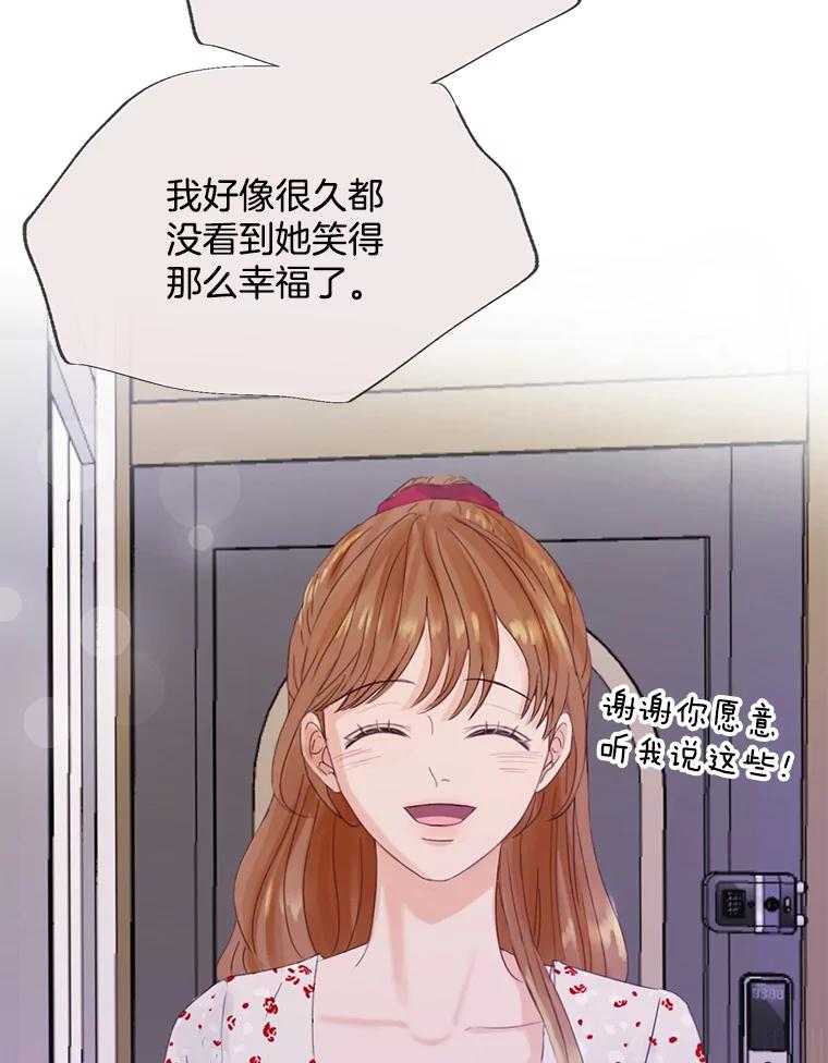 《触发嫉妒》63.继续 第60页