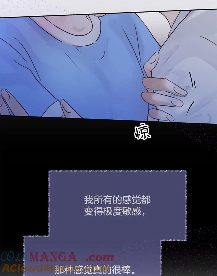 《触发嫉妒》63.继续 第29页