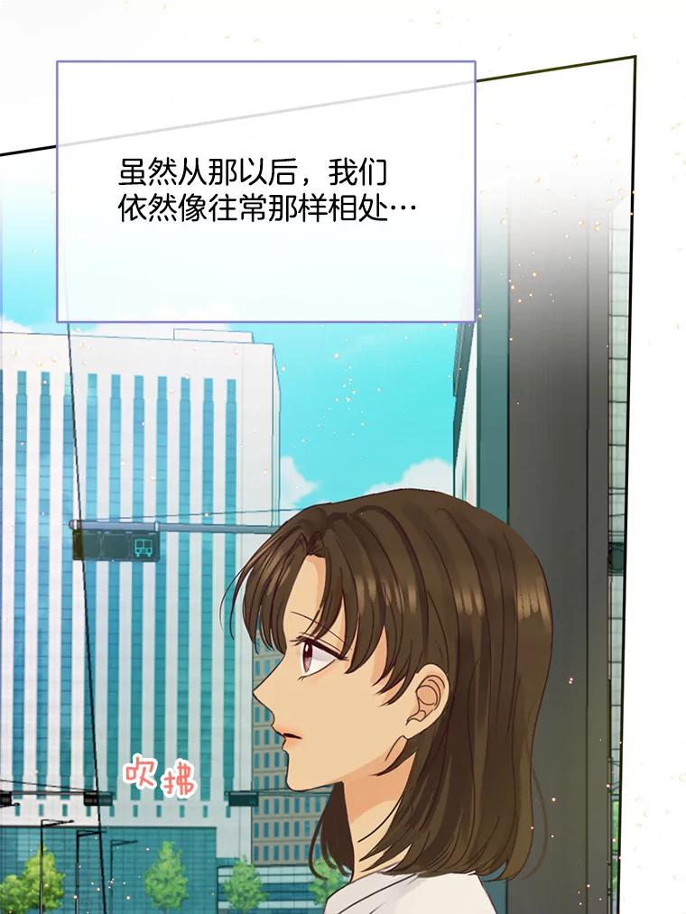 《触发嫉妒》63.继续 第72页