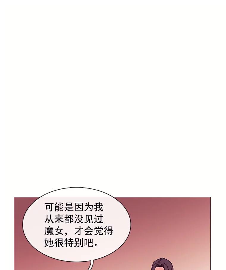 《图书馆需要魔女》64.莱诺 第58页