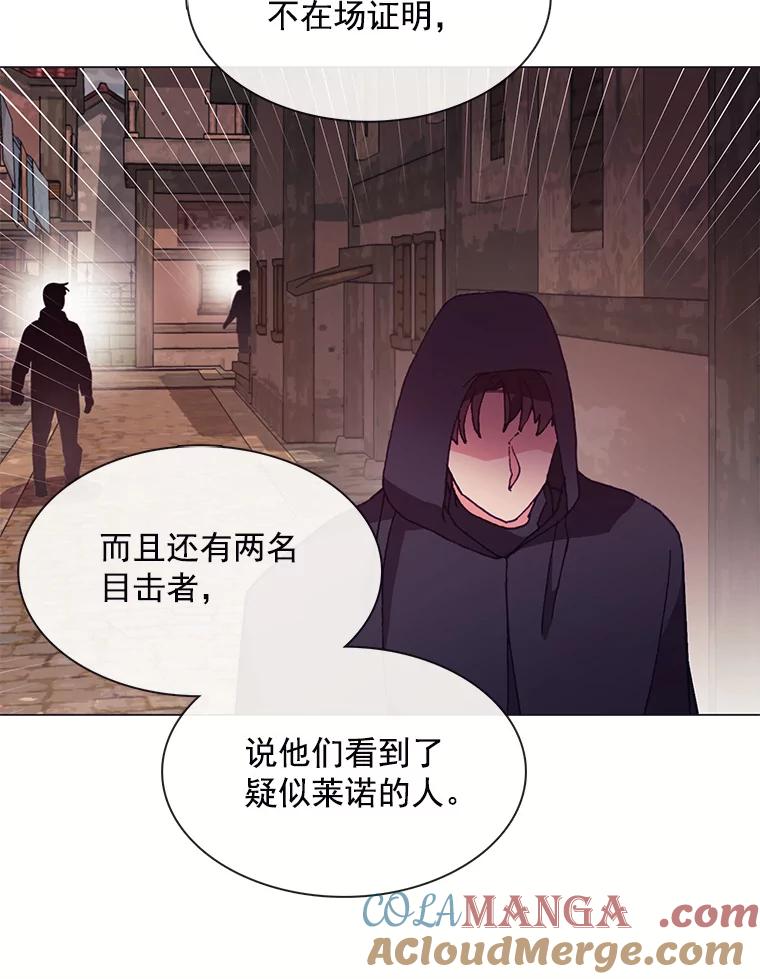 《图书馆需要魔女》64.莱诺 第89页