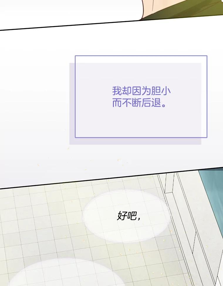《触发嫉妒》63.继续 第102页