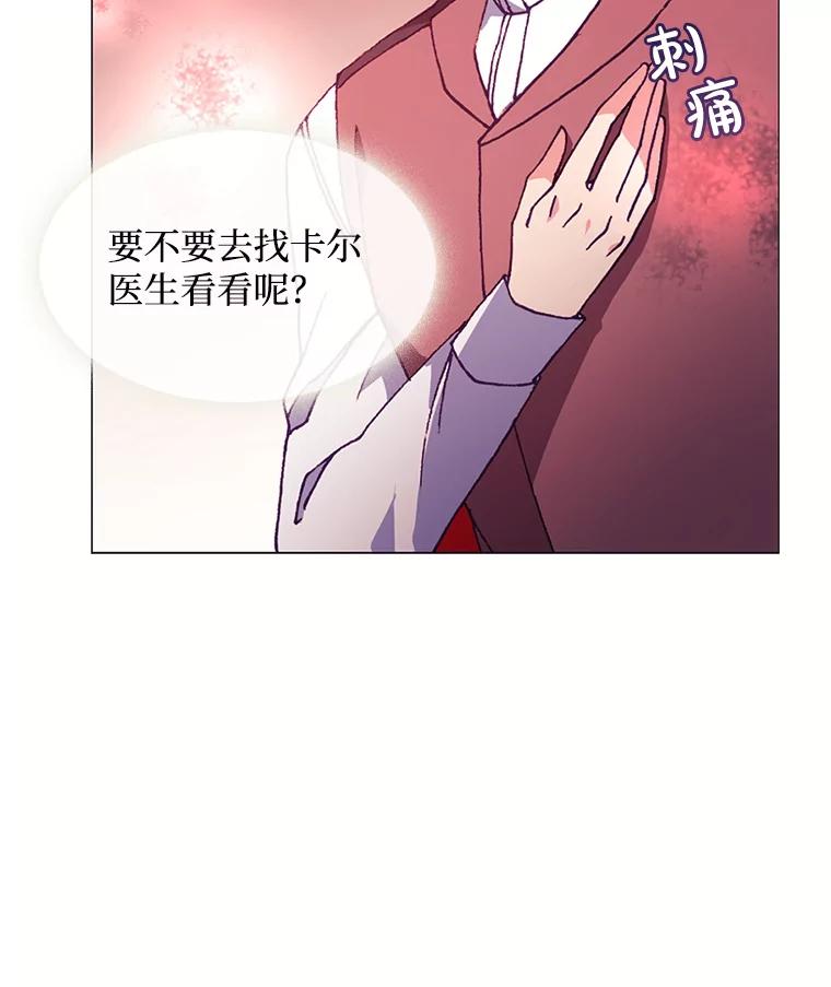 《图书馆需要魔女》64.莱诺 第10页