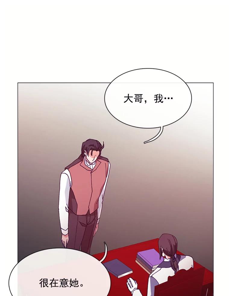 《图书馆需要魔女》64.莱诺 第51页