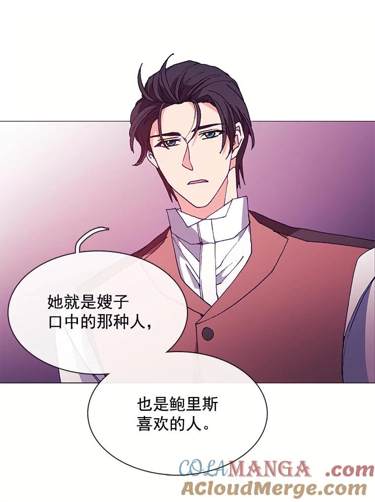 《图书馆需要魔女》64.莱诺 第33页