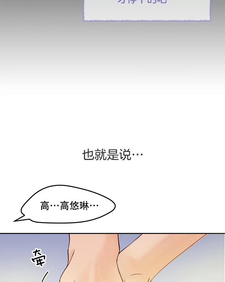 《触发嫉妒》63.继续 第16页