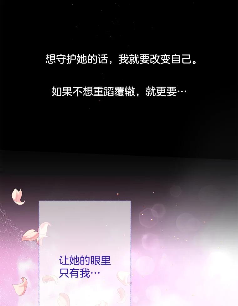 《触发嫉妒》63.继续 第106页