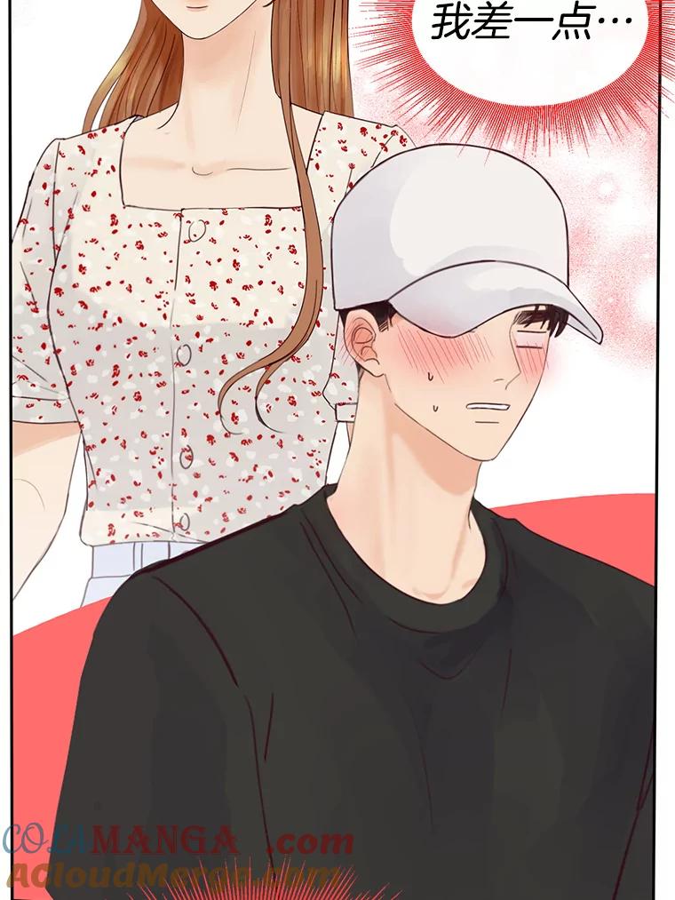 《触发嫉妒》63.继续 第81页