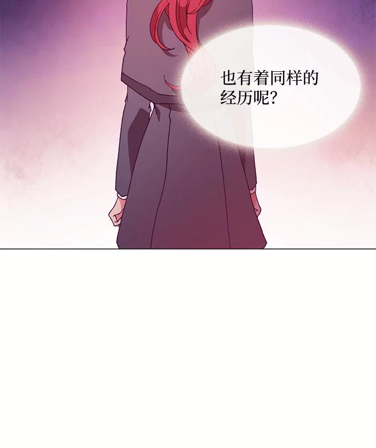 《图书馆需要魔女》64.莱诺 第7页