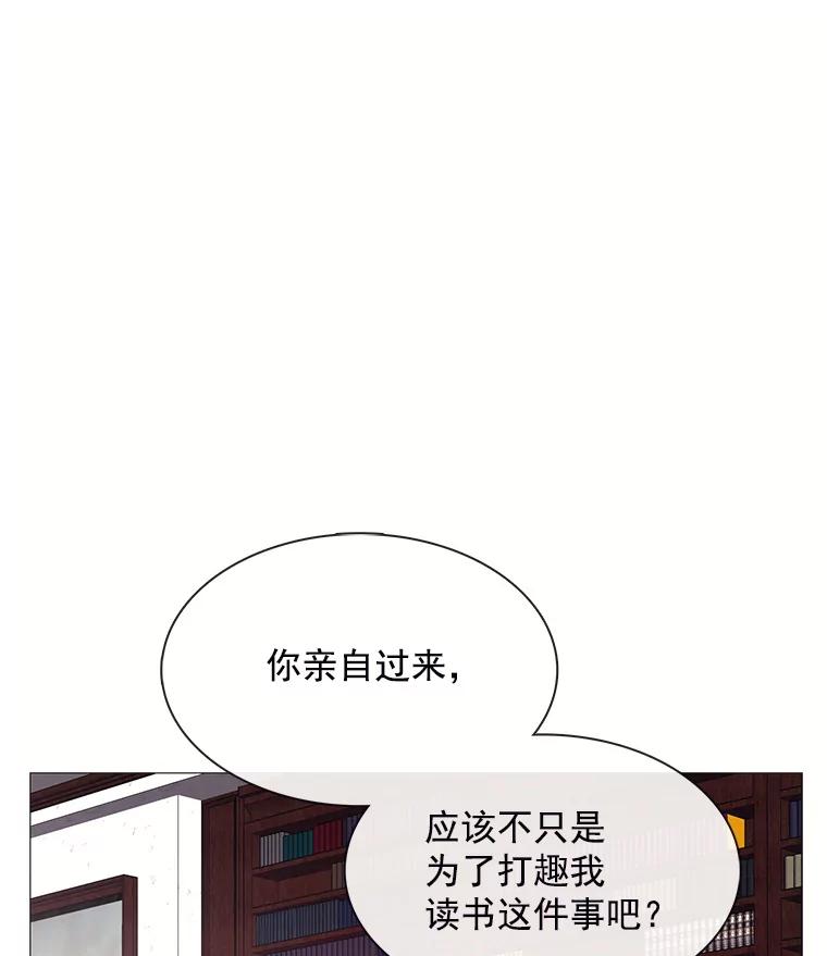 《图书馆需要魔女》64.莱诺 第63页
