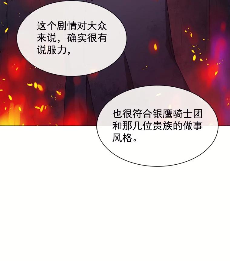 《图书馆需要魔女》64.莱诺 第95页
