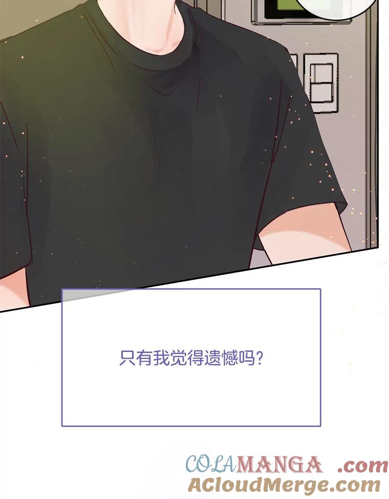 《触发嫉妒》63.继续 第45页