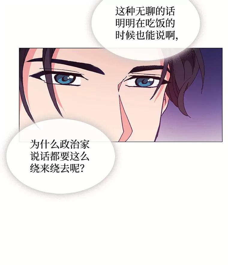 《图书馆需要魔女》64.莱诺 第67页