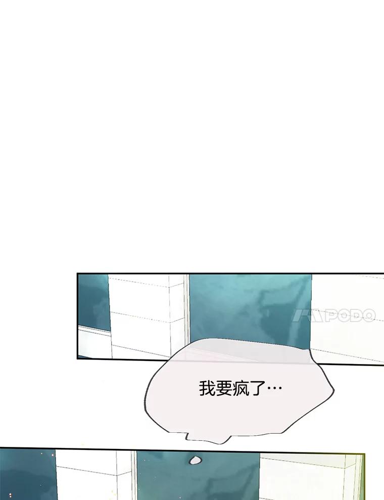 《触发嫉妒》63.继续 第90页