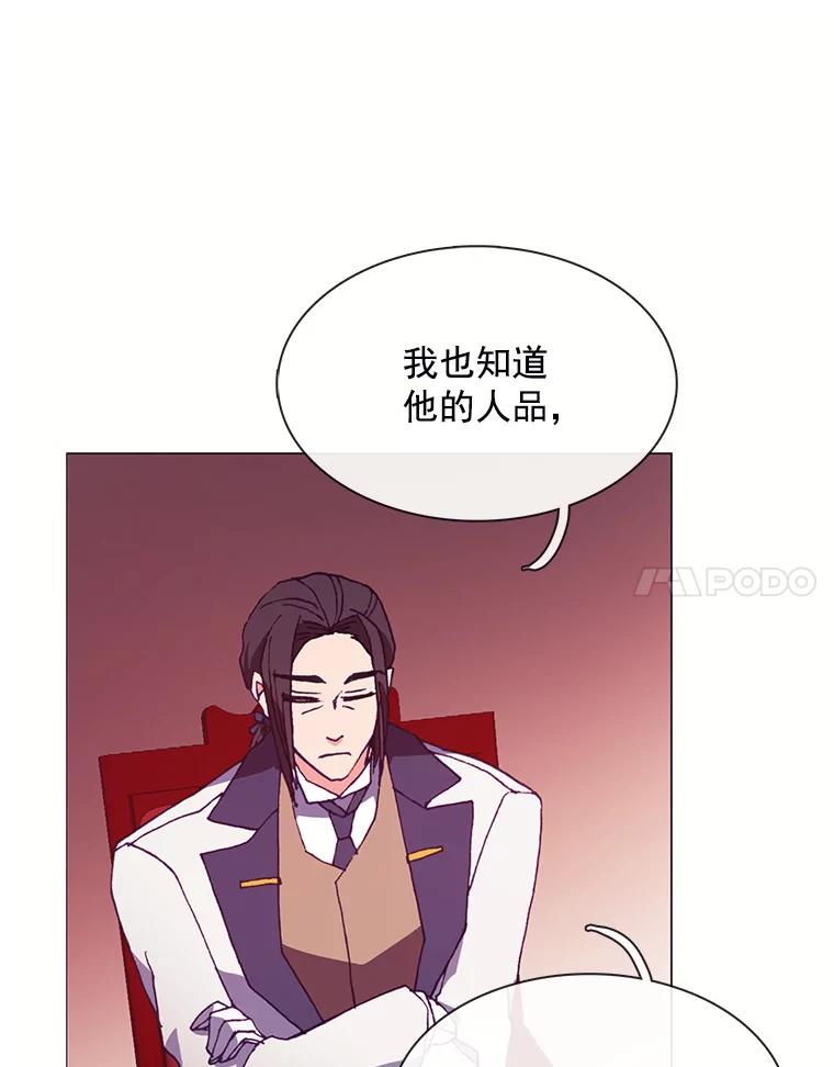 《图书馆需要魔女》64.莱诺 第87页