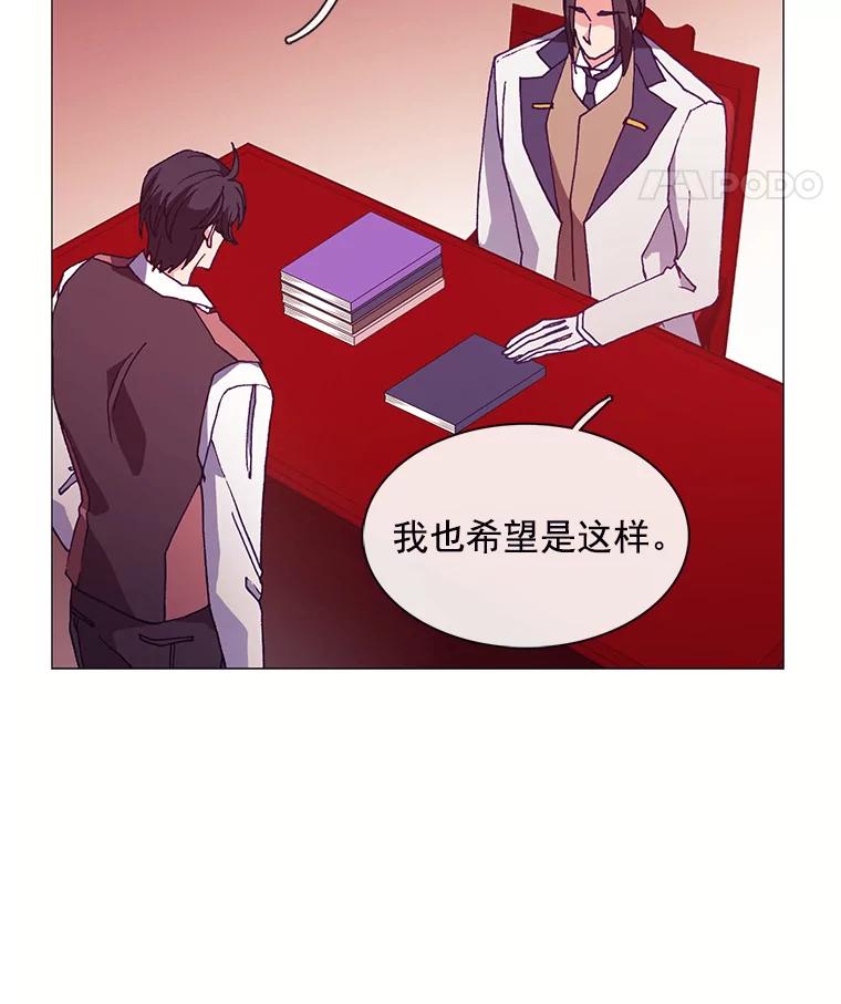 《图书馆需要魔女》64.莱诺 第59页