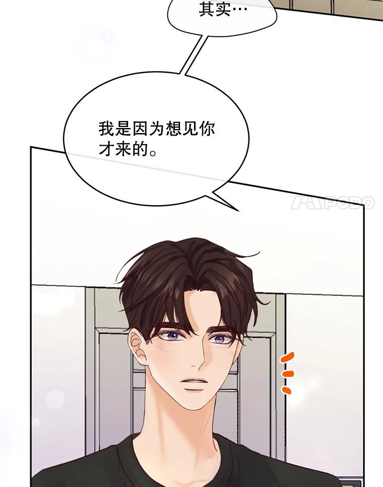 《触发嫉妒》63.继续 第34页