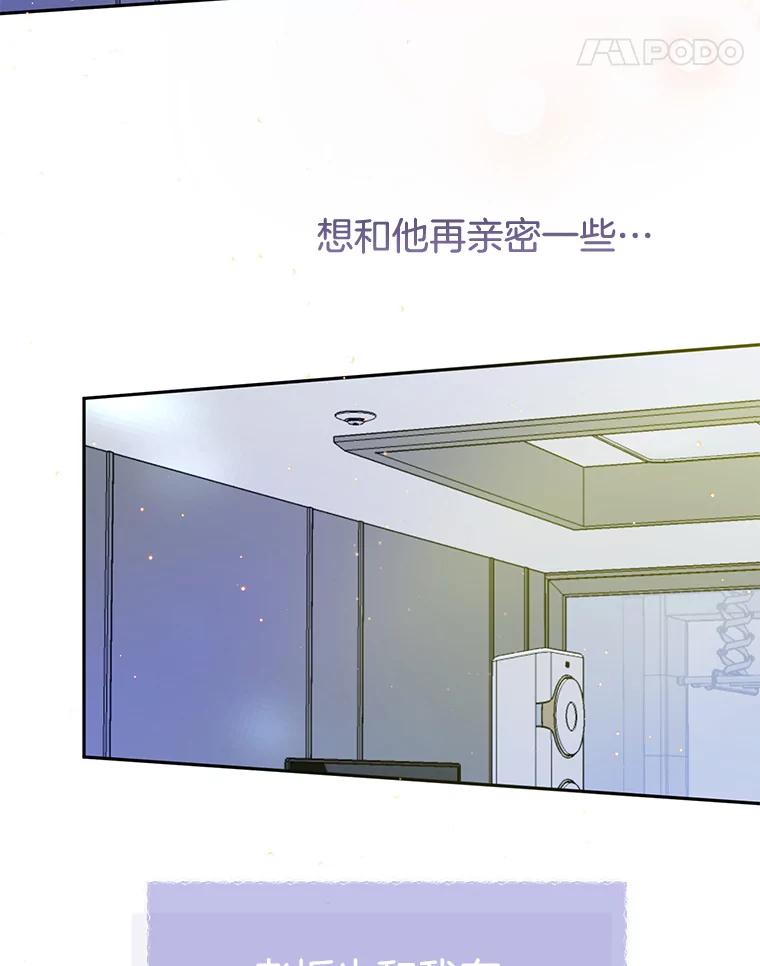 《触发嫉妒》63.继续 第31页