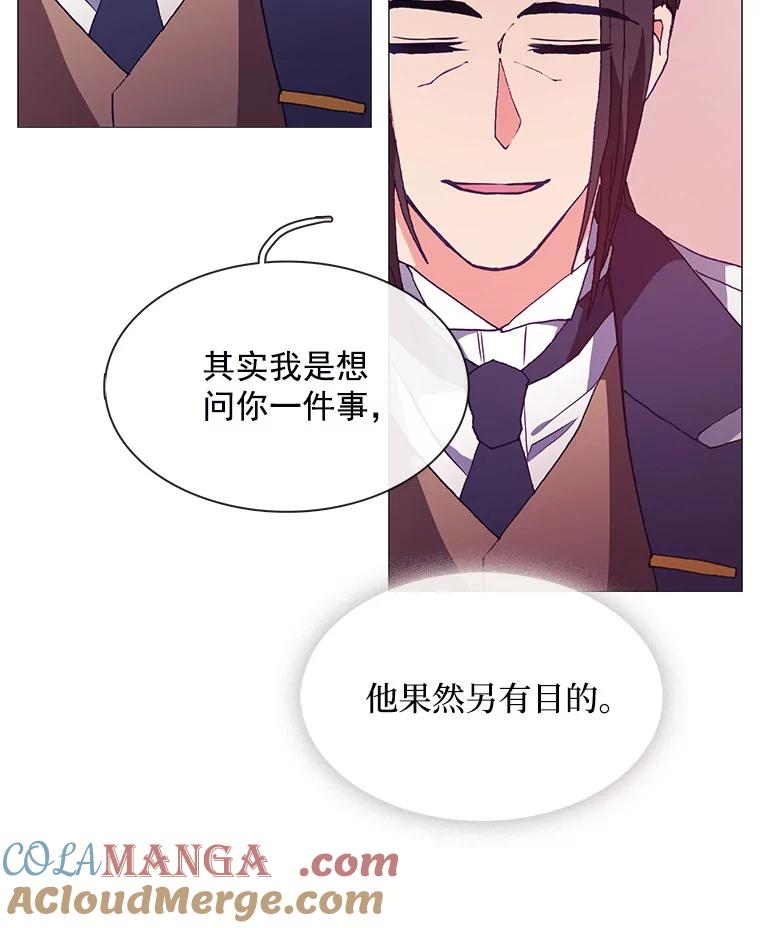 《图书馆需要魔女》64.莱诺 第69页