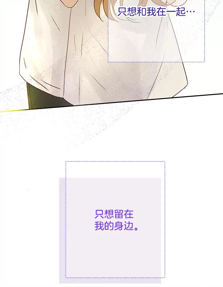 《触发嫉妒》63.继续 第108页