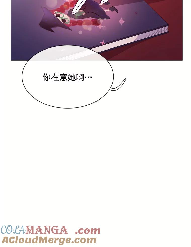 《图书馆需要魔女》64.莱诺 第53页