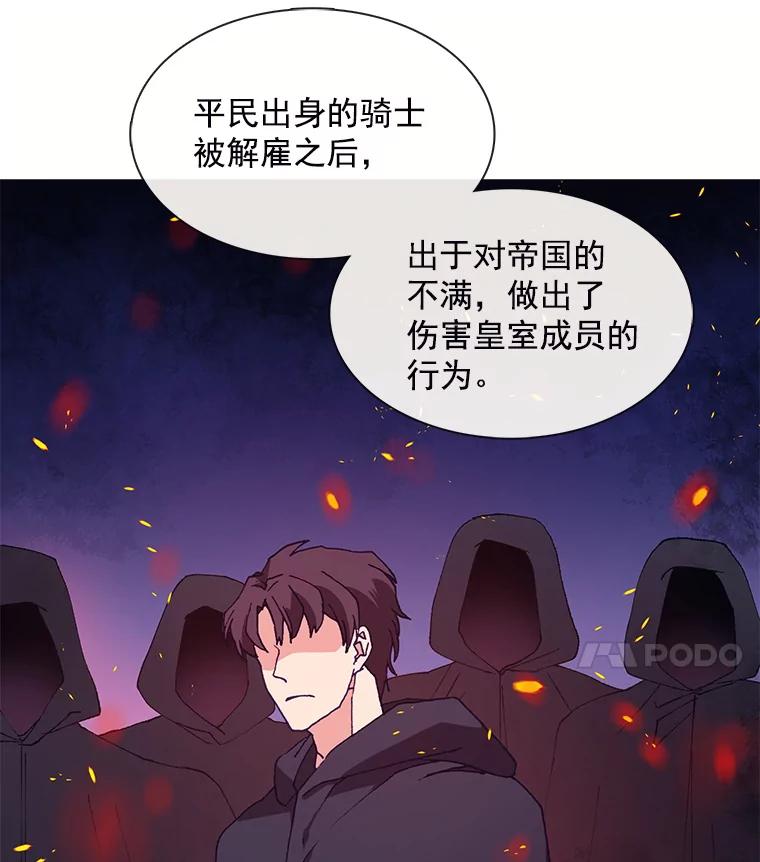 《图书馆需要魔女》64.莱诺 第94页