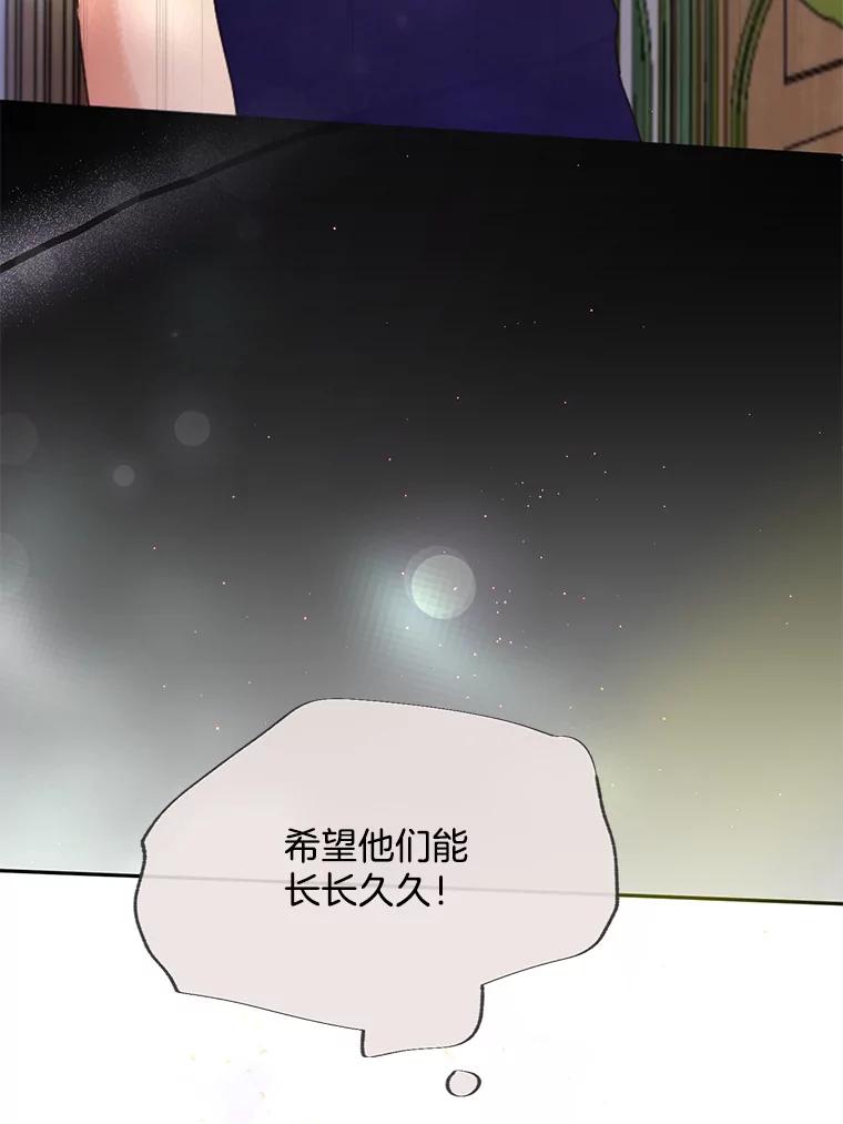 《触发嫉妒》63.继续 第66页