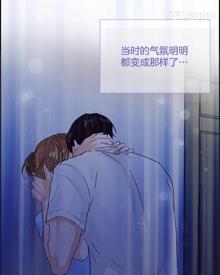 《触发嫉妒》63.继续 第14页