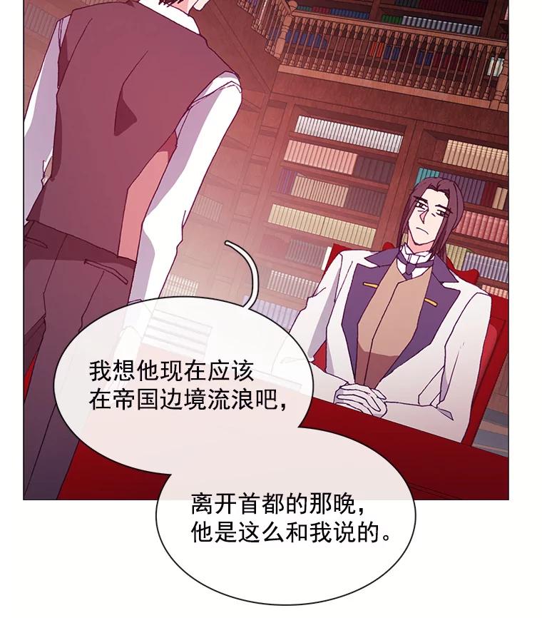 《图书馆需要魔女》64.莱诺 第76页