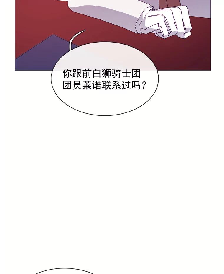 《图书馆需要魔女》64.莱诺 第71页