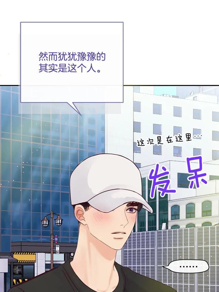 《触发嫉妒》63.继续 第78页