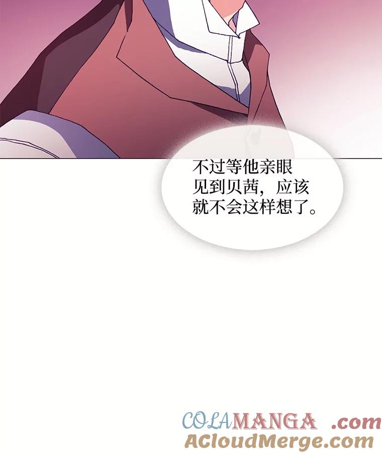 《图书馆需要魔女》64.莱诺 第61页
