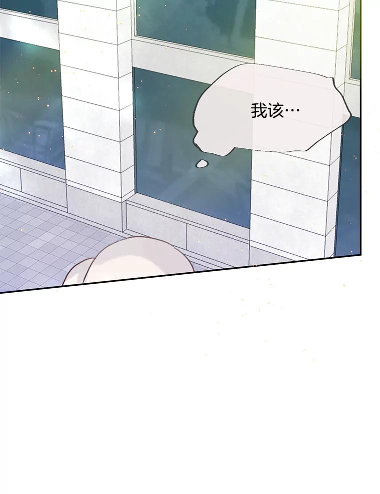 《触发嫉妒》63.继续 第91页