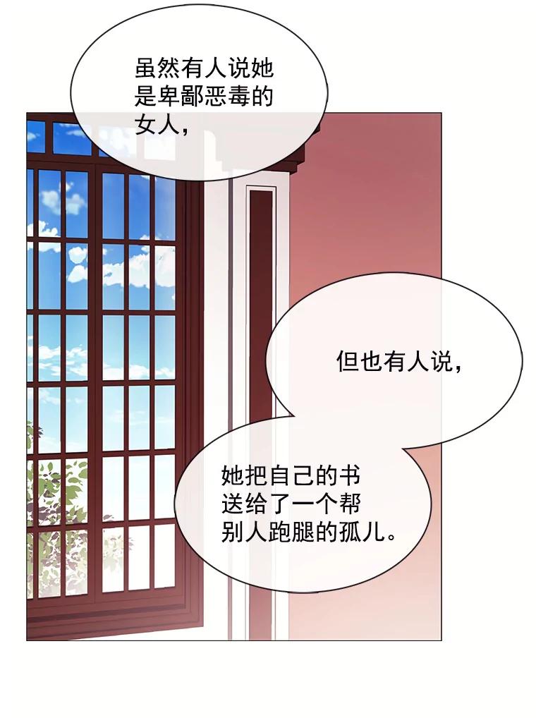 《图书馆需要魔女》64.莱诺 第30页