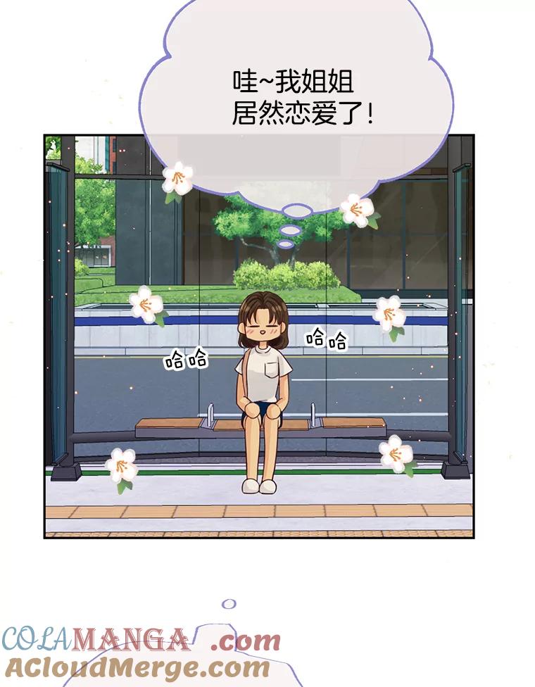《触发嫉妒》63.继续 第57页
