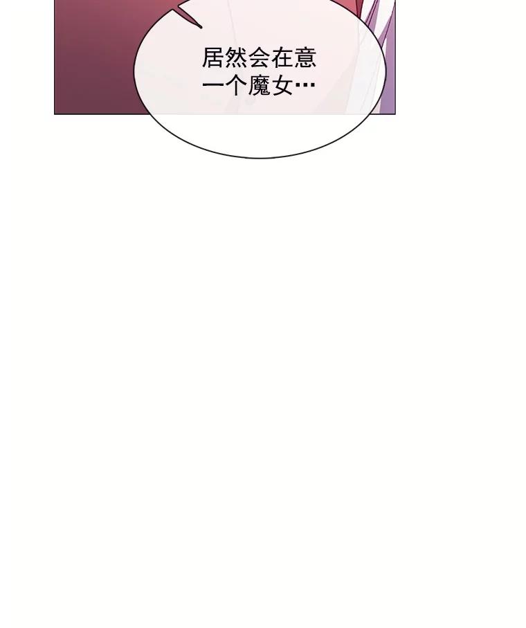 《图书馆需要魔女》64.莱诺 第56页