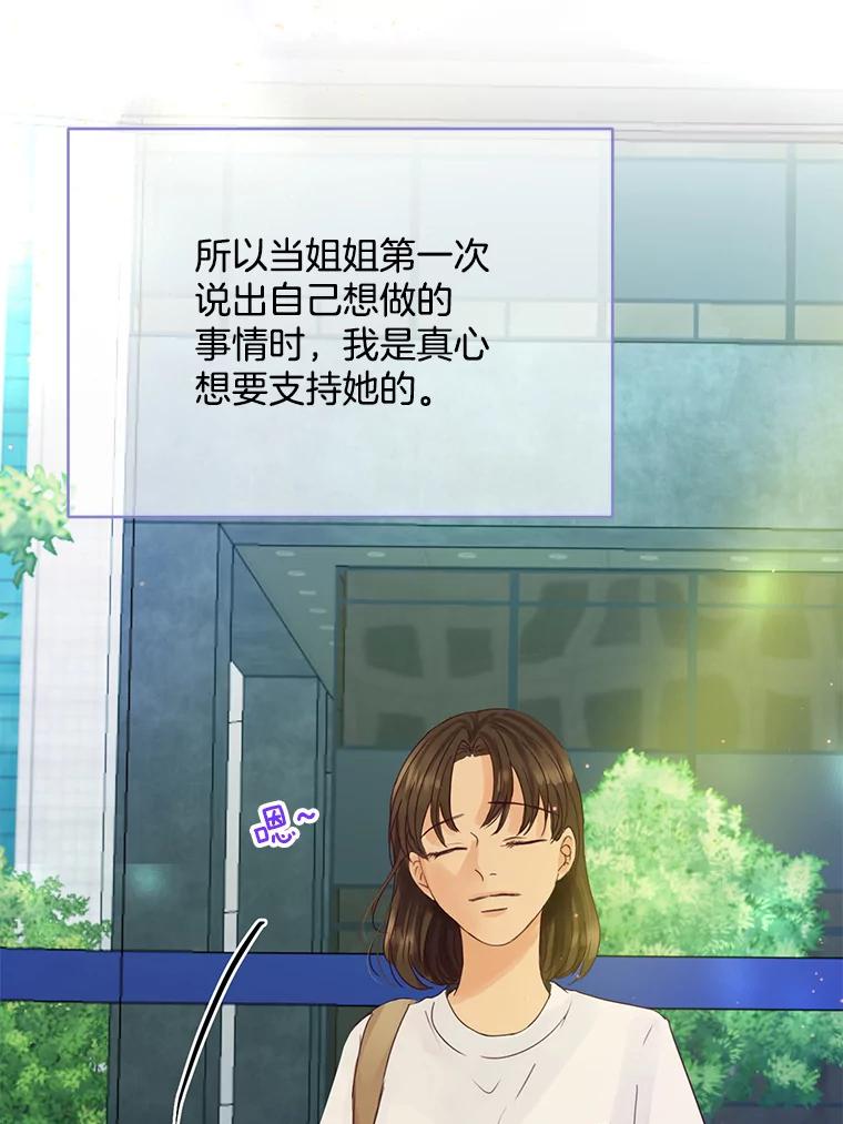 《触发嫉妒》63.继续 第67页