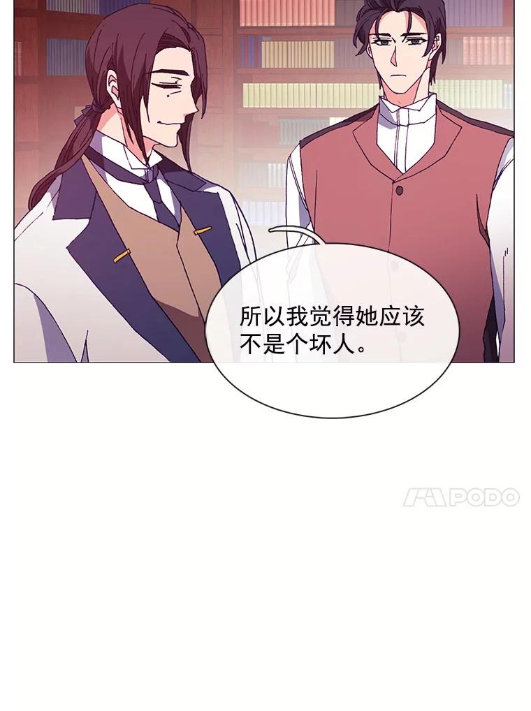 《图书馆需要魔女》64.莱诺 第32页