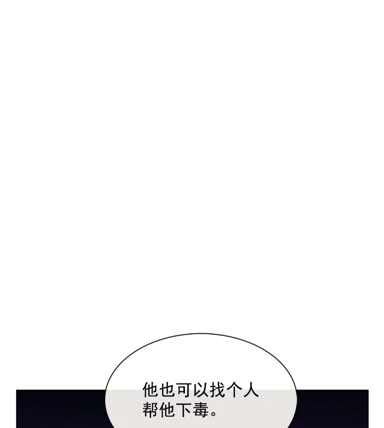 《图书馆需要魔女》64.莱诺 第99页