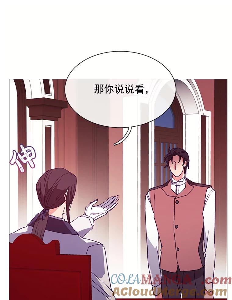 《图书馆需要魔女》64.莱诺 第37页
