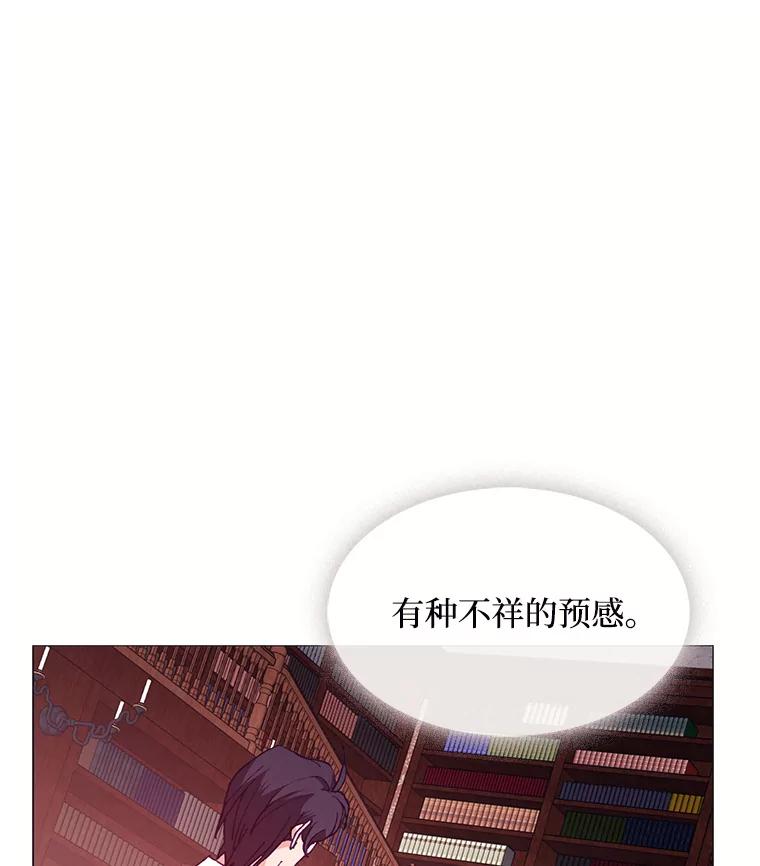 《图书馆需要魔女》64.莱诺 第75页