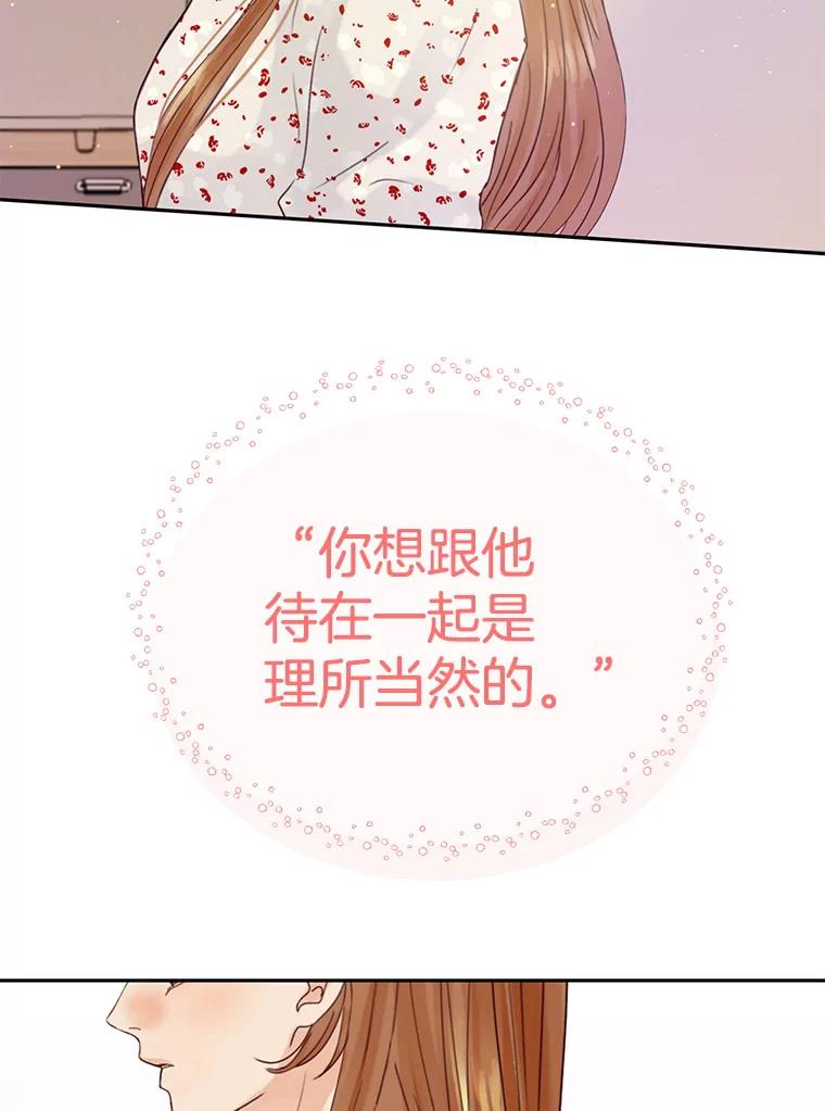 《触发嫉妒》63.继续 第11页