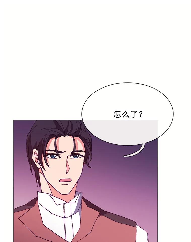 《图书馆需要魔女》64.莱诺 第79页