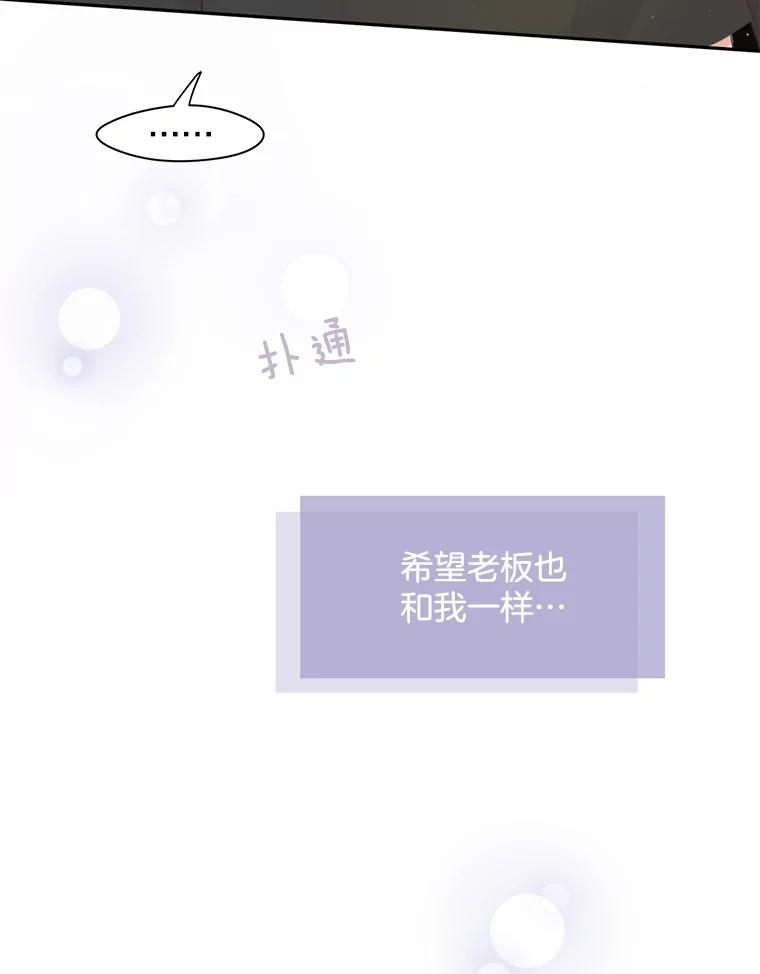 《触发嫉妒》63.继续 第50页